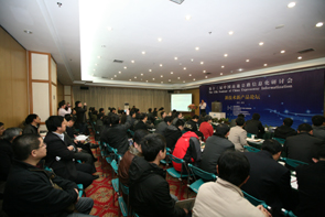 第13届中国高速公路信息化研讨会-新技术新产品论坛